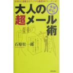  взрослый супер mail .| камень .. один .