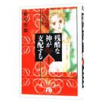  осталось .. бог . главный распределение делать 1| Hagi хвост . столица 