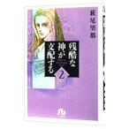  осталось .. бог . главный распределение делать 2| Hagi хвост . столица 