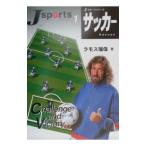 J спорт серии (1)- футбол -|la Moss ..