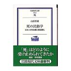 .. этнология | гора .. самец 