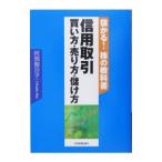  доверие сделка покупка person * продажа person *.. person -...! АО. учебник -|. часть ...