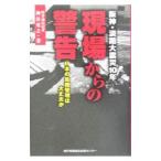  площадка c предупреждение | бог . превосходящий .