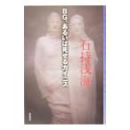 BG, или ... kai лак | камень .. море 