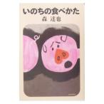 i. .. еда ...| лес ..