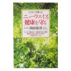 dokta-. язык .. Neways . здоровье ...| Okazaki . выгода 