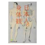  день сам. . body .| Yoro Takeshi 