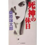 . бог. выходной | тутовик . уступать Taro 