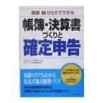  простой!.... возможен бухгалтерская книга * подведение счетов документ .... решение сообщение | Sato больше .