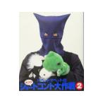 パペットマペットの4コマショートコント大作戦 2／パ