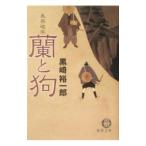  орхидея ..- длина Британия поломка .-| чёрный мыс . один .