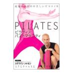 DVD／ピラティス パスト・マタニティー 産後篇