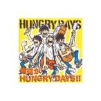 HUNGRY DAYS／俺たちがHUNGRY DAYS！！