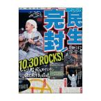 DVD|..... специальный @ Hiroshima Municipal Baseball Stadium 