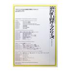 DVD／ギタリストのための演奏能力開発エクササイズ
