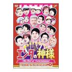 Yahoo! Yahoo!ショッピング(ヤフー ショッピング)DVD／エンタの神様 ベストセレクション Vol．4