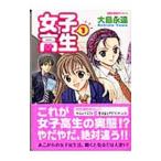  женщина высота сырой 1| Ooshima ..