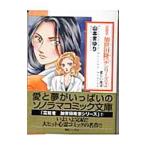 . талант человек .. рисовое поле .. серии 2| Yamamoto ...