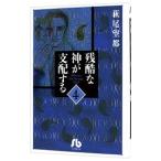  осталось .. бог . главный распределение делать 4| Hagi хвост . столица 