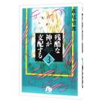  осталось .. бог . главный распределение делать 3| Hagi хвост . столица 
