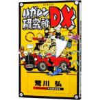  Fullmetal Alchemist облупленная краска n изучение место DX|. река .