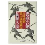  необычность форма. .- Nagasaki необычность . плохой Taro .. регистрация -| Самшит мелколистный ..