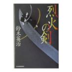 . огонь. .(. глаз есть . холм ... серии 4)| Suzuki Британия .