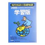  на данный момент замена язык. основа знания учеба версия 2005| на данный момент замена язык сертификация ассоциация [..]