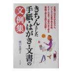  аккуратно сделал письмо * открытка * документ. документ пример сборник |.. подлинный .
