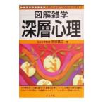  глубокий слой менталитет | Shibuya . три 