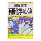  иметь машина химия. ...|. глициния ..