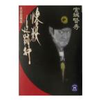 .. слежение line - огонь есть .. modification | Miyagi . превосходящий 