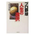  Professional Baseball [ жизнь. выбор ]| 2 . Kiyoshi оригинальный 