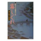  туман ...| Rikudo Kei 