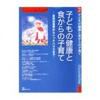  ребенок. здоровье . еда c воспитание детей - природа . еда . из Schic house до - ребенок ... ... будущее [ природа .. Steiner ] воспитание детей * ребенок образование серии 2