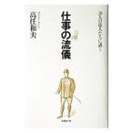  работа. ..-28 человек. . люди ...-| Takato Kazuo 