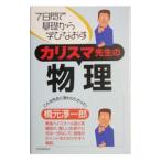  Charisma . сырой. физика |. изначальный . один .