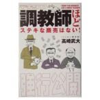  style учитель примерно замечательный quotient .. нет!| Takasaki . большой 