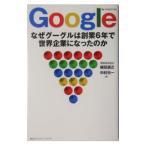 Google- почему g-gru. создание 6 год . мир предприятие стал. .-|. рисовое поле ..| Nakamura изначальный один 