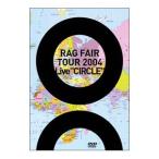 DVD／ＲＡＧ ＦＡＩＲ ＴＯＵＲ ２００４ Ｌｉｖｅ“ＣＩＲＣＬＥ”