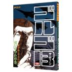  Golgo 13 135|.......