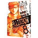 RAINBOW 2 . шесть .. 7 человек 8| хурма мыс правильный .