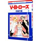 V*B* rose 2| день высота десять тысяч .