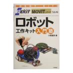 ELEKIT MOVIT серии впервые . робот конструктор введение .| маленький . дракон мужчина 