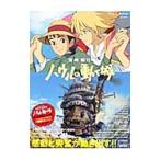 Yahoo! Yahoo!ショッピング(ヤフー ショッピング)ハウルの動く城／徳間書店