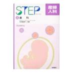 産婦人科 2