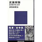 . оборудование отмена -.. магазин . видел мир -| Исэ город мыс ..
