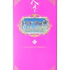 トリビアの泉−へぇの本− 9／フジテレビトリビア普及委員会【編】