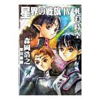  звезда .. битва флаг ( звезда . серии 7) 4| Morioka Hiroyuki 