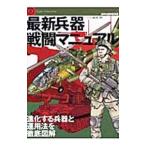  новейший . контейнер битва . manual | Sakamoto Akira 